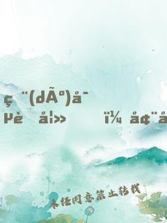 獨(dú)寵萌妻，墨少心尖寶